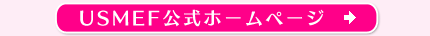 USMEF$B%[!<%`%Z!<%8(B