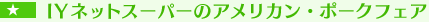 IY$B%M%C%H%9!<%Q!<$N%