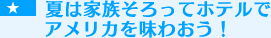 $B2F$O2HB2$=$m$C$F%[%F%k$G%
