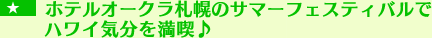 $B%[%F%k%*!<%/%i;%KZ$N%5%^!<%U%'%9%F%#%P%k$G%O%o%$5$J,$rK~5J