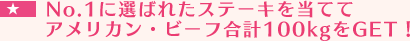 No.1$B$KA*$P$l$?%9%F!<%-$rEv$F$F%