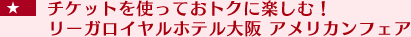$B%A%1%C%H$r;H$C$F$*%H%/$K3Z$7$`!*%j!<%,%m%$%d%k%[%F%kBg:e!!%