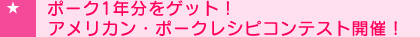 $B!|(B	$B%]!<%/(B1$BG/J,$r%2%C%H!*%