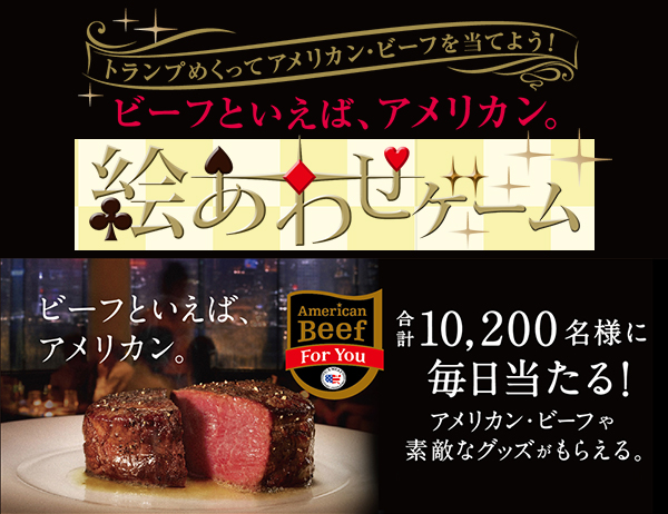 アメリカン・ミートCAFE Vol.231