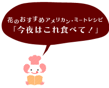 $B:#Lk$O$3$l?)$Y$F!*(B
