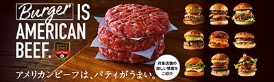 Burger IS AMERICAN BEEF