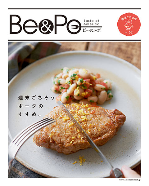 vol.53 まいにち食べたくなる肉料理の方程式 | Web Magazine | コラム