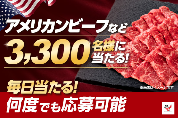 アメリカンビーフ＆アメリカンポーク公式サイト(米国食肉輸出連合会)