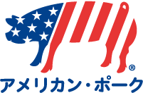 アメリカンポーク