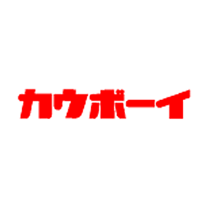 カウボーイ