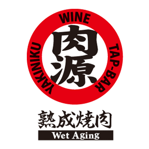 熟成焼肉 肉源