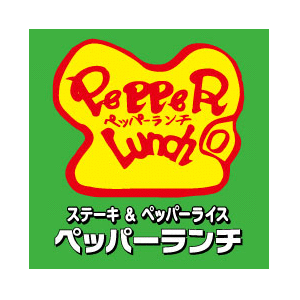 ペッパーランチ