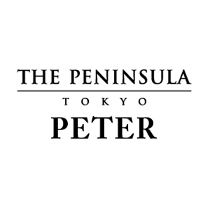 Peter ザ・ペニンシュラ東京