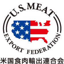 米国食肉輸出連合会