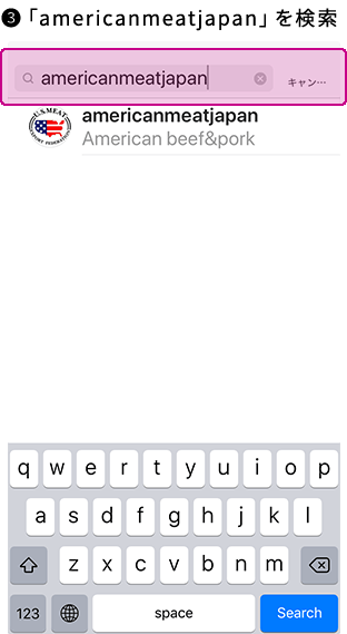 画像タグ付け方法❸「americanmeatjapan」を検索