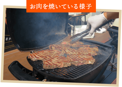 お肉を焼いている様子