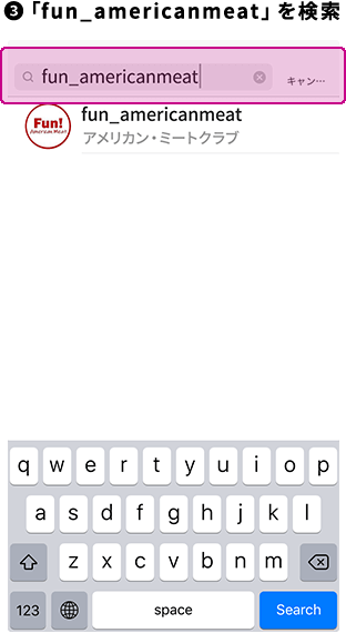 3.「fun_americanmeat」を検索