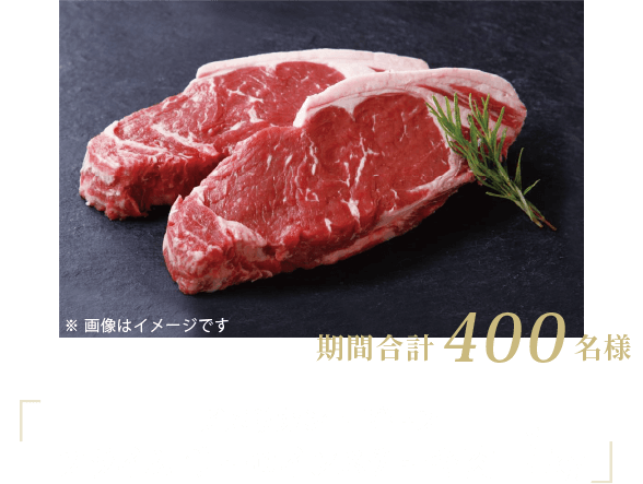 アメリカン・ビーフ プライムサーロインステーキ肉 1kg 期間合計400名様
