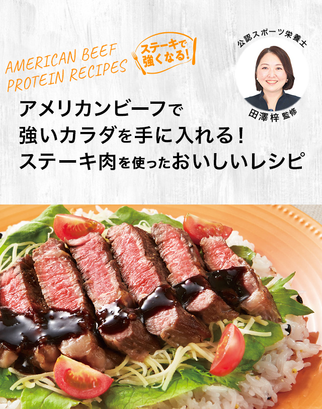 ステーキ 肉 レシピ