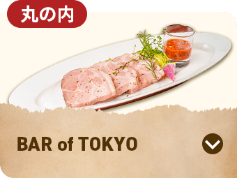 BAR of TOKYO 丸の内