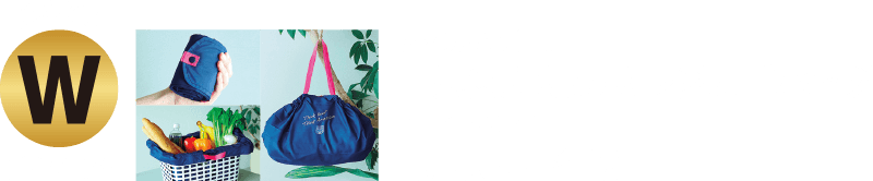 外れてもWチャンス！ アメリカンビーフ 一気にたためるレジカゴバッグ 1,000名様