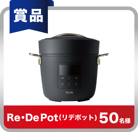 Re・De Pot（リデポット)　50名様