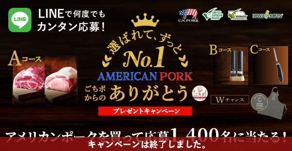 ごちポからのありがとうプレゼントキャンペーン