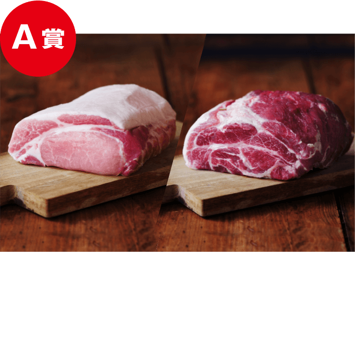 アメリカンポークロース＆肩ロース詰め合わせ１kg 400名様 ※画像はイメージです