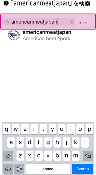 画像タグ付け方法❸「americanmeatjapan」を検索