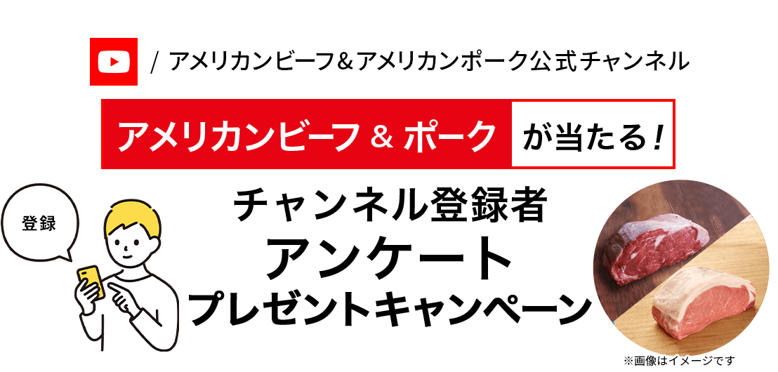 YouTubeチャンネル開設1周年記念特別企画!山さんのアメリカンビーフ検定 総計110名に当たる! クイズに正解してビーフを当てよう!