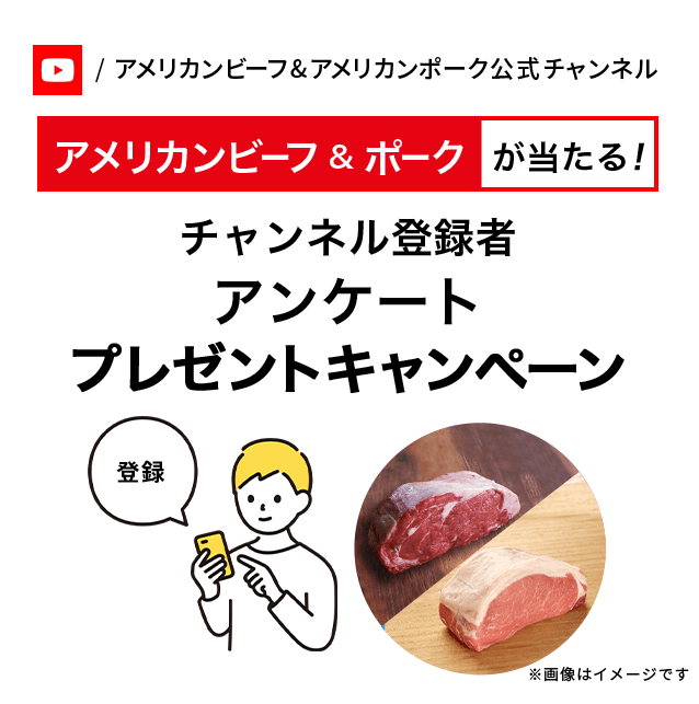 YouTubeチャンネル開設1周年記念特別企画!山さんのアメリカンビーフ検定 no.2 総計110名に当たる! クイズに正解してビーフを当てよう!