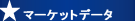 �}�[�P�b�g�f�[�^