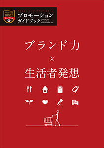 アメリカン・ビーフプロモーションガイドブック（ブランド&リテール