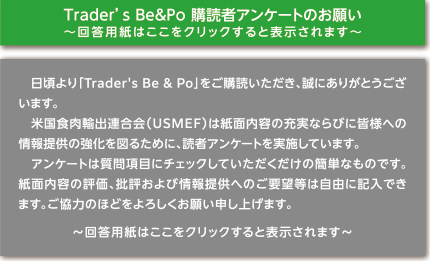 Traderfs Be&Po wǎ҃AP[ĝ肢 `񓚗p͂NbNƕ\܂` @uTrader's Be & PovwǂAɂ肪Ƃ܂BčHAoAiUSMEFj͎ʓȅ[ȂтɊFlւ̏񋟂̋}邽߂ɁAǎ҃AP[g{Ă܂BAP[g͎⍀ڂɃ`FbNĂ̊ȒPȂ̂łBʓe̕]A]я񋟂ւ̂v]͎RɋLł܂B͂̂قǂ낵肢\グ܂B`񓚗p͂NbNƕ\܂`