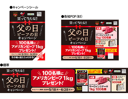 ���̓��r�[�t�L�����y�[��