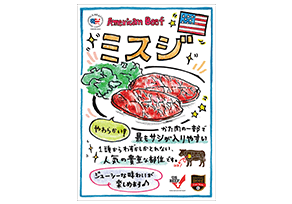 印刷用素材ダウンロード 販促ツール 販促ツール ガイドブック 米国食肉輸出連合会