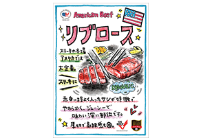 印刷用素材ダウンロード 販促ツール 販促ツール ガイドブック 米国食肉輸出連合会