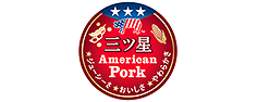 三ツ星 American Pork ステッカー